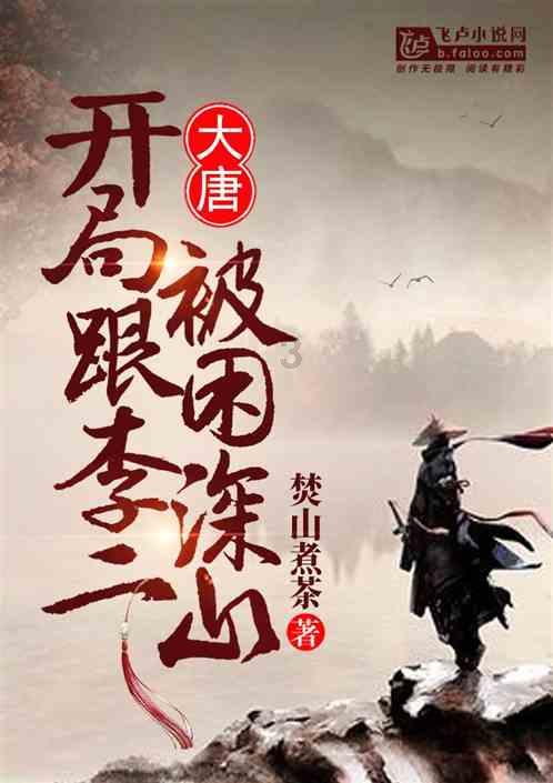 远征军：维京